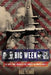 Big Week: Six Days That Changed the Course of World War II by Bill Yenne