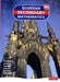 Scottish Secondary Mathematics Red 4 Student Book by Tom Sanaghan