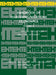 Technology Evolution and the Internet by Sumit Majumdar, Ingo Vogelsang, Martin Cave