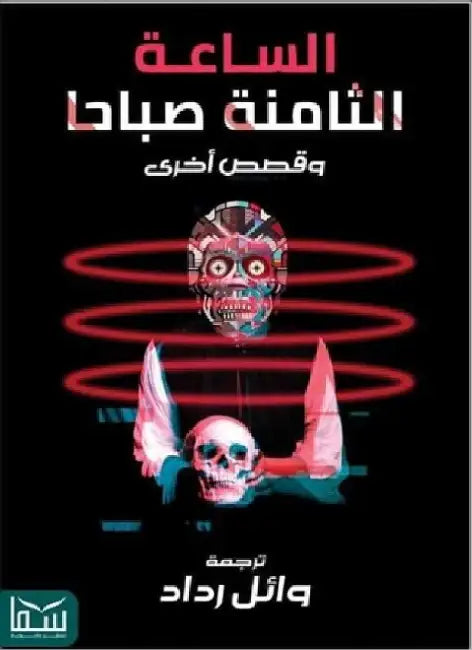 Lead-Acid Batteries: Science and Technology: A Handbook of Lead-Acid Battery Technology and Its Influence on the Product by D. Pavlov