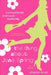 The Thing about Jane Spring by Sharon Krum