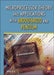 Microprocessor Theory and Applications with 68000/68020 and Pentium [With CDROM] by M. Rafiquzzaman