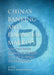 China's Banking and Financial Markets: The Internal Research Report of the Chinese Government by Li Yang