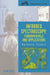 Infrared Spectroscopy: Fundamentals and Applications by Barbara H. Stuart