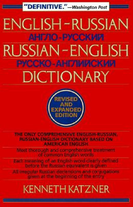English-Russian, Russian-English Dictionary