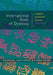 The International Book of Dyslexia: A Guide to Practice and Resources by Ian Smythe