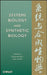 Systems Biology and Synthetic Biology by Pengcheng Fu