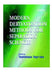 Modern Derivatization Methods for Separation Science by Toshimasa Toyo'oka