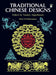 Traditional Chinese Designs by Stanley Appelbaum