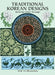 Traditional Korean Designs by Madeleine Orban-Szontagh