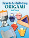Jewish Holiday Origami by Joel Stern
