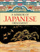 A Mirror of Japanese Ornament: 600 Traditional Designs by Dover Publications Inc