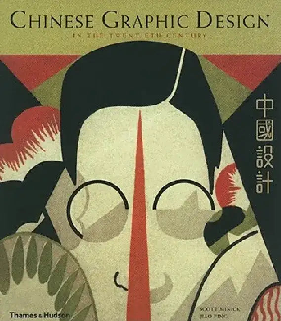 Chinese Graphic Design in the Twentieth Century by Scott Minick