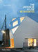The Japanese House Reinvented by Philip Jodidio