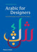 Arabic for Designers: An Inspirational Guide to Arabic Culture and Creativity by Mourad Boutros