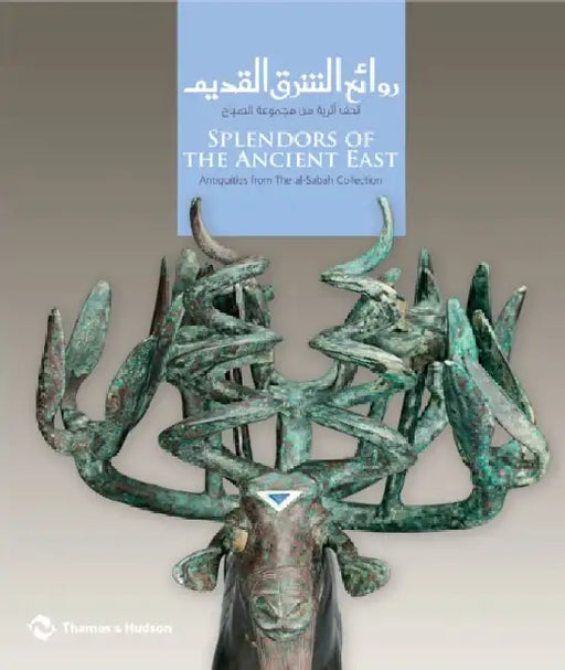 Splendors of the Ancient East: Antiquities from The al-Sabah Collection by Martha L. Carter