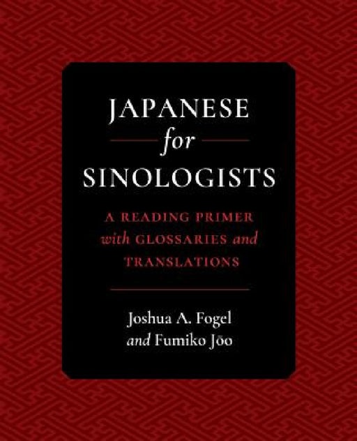 Japanese for Sinologists: A Reading Primer with Glossaries and Translations by Joshua A. Fogel, Fumiko Joo
