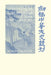 Mourning in Late Imperial China: Filial Piety and the State by Norman Kutcher, Patrick Hannan, Denis Twitchett