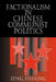 Factionalism in Chinese Communist Politics by Jing Huang
