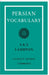 Persian Vocabulary by Ann K. S. Lambton