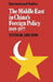 The Middle East in China's Foreign Policy, 1949 1977 by Yitzhak Shichor, Shichor Yitzhak
