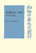 Buddhism Under the T'Ang by Stanley Weinstein