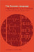 The Russian Language: A Brief History by G. O. Vinokur