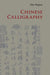 Chinese Calligraphy by Tingyou Chen