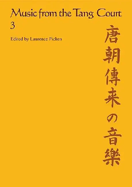 Music from the Tang Court: Volume 3 by Laurence Picken