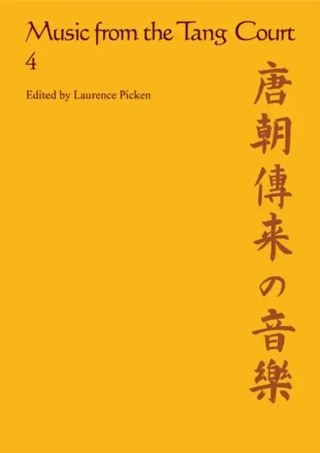 Music from the Tang Court by Laurence Picken