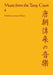 Music from the Tang Court by Laurence Picken