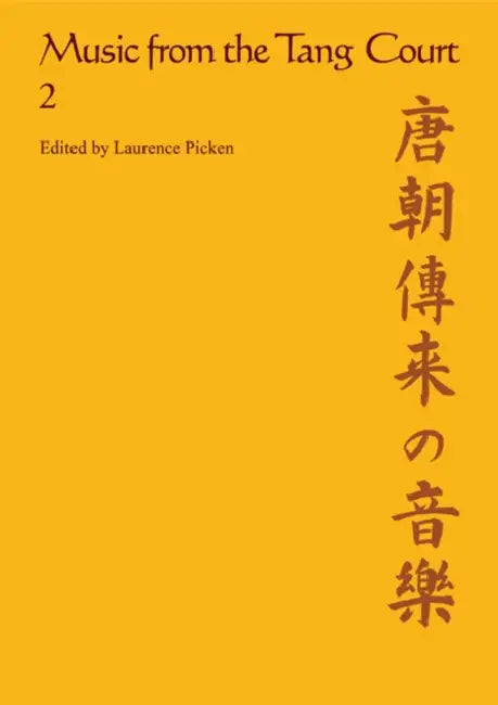 Music from the Tang Court: Volume 2 by Laurence Picken
