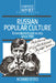 Russian Popular Culture: Entertainment and Society Since 1900 by Richard Stites