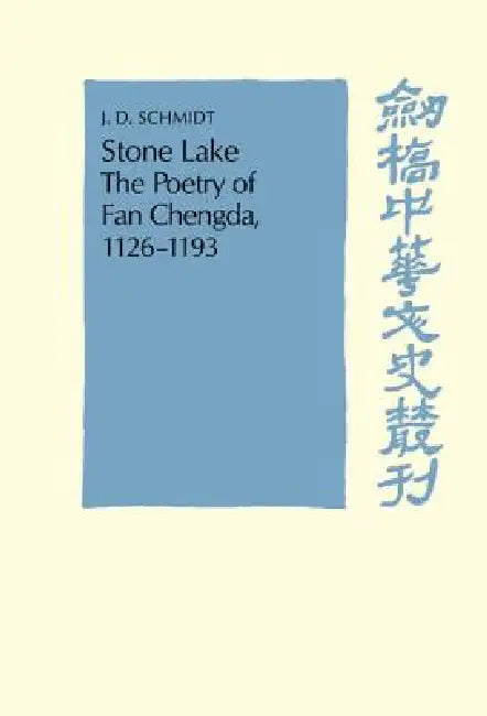 Stone Lake: The Poetry of Fan Chengda 1126 1193 by Chengda Fan, J. D. Schmidt, Patrick Hannan