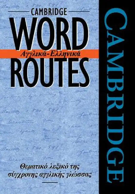 Cambridge Word Routes Anglika-Ellinika by Michael McCarthy