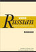Using Russian: A Guide to Contemporary Usage by Derek Offord