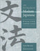 An Introduction to Modern Japanese: Grammar Lessons by Richard John Bowring
