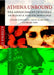 Athena Unbound: The Advancement of Women in Science and Technology by Henry Etzkowitz, Brian Uzzi, Carol Kemelgor