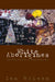 White Aborigines: Identity Politics in Australian Art by Ian McLean