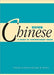 Using Chinese: A Guide to Contemporary Usage by Yvonne Li Walls