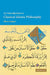 An Introduction to Classical Islamic Philosophy by Oliver Leaman