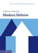 A Reference Grammar of Modern Hebrew by Edna Amir Coffin, Shmuel Bolozky