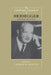 The Cambridge Companion to Heidegger by Charles B. Guignon, Guignon Charles B.