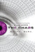 The Chaos (The Numbers Trilogy, Book 2) by Rachel Ward