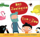 Dos en el Zoologico/Two At The Zoo: Un Libro Para Contar/A Counting Book by Danna Smith