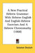 A New Practical Hebrew Grammar: With Hebrew-English And English-Hebrew Exercises And A Hebrew Chrestomathy (1868) by Solomon Deutsch