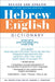 The New Bantam-Megiddo Hebrew & English Dictionary by Reuben Sivan