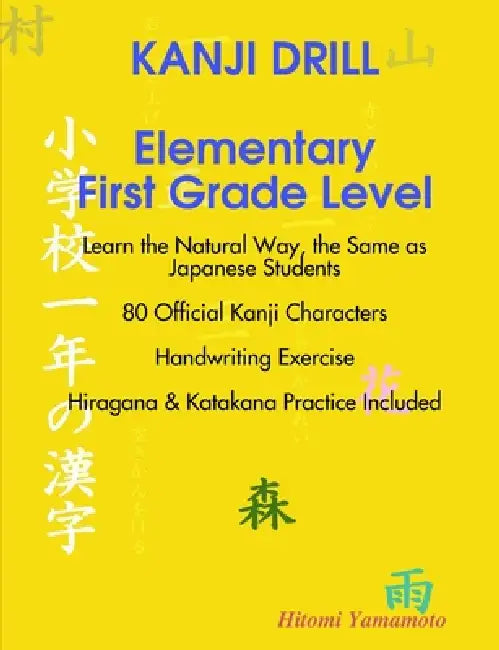 KANJI DRILL Elementary First Grade Level by Hitomi Yamamoto