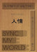 Sync My World: Thief's Honor Ga Sk (Hardcover Edition) by Rodney St Michael