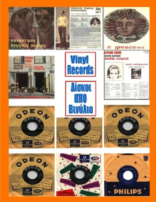 VINYL RECORDS (Greek-English) by Evangelos C. Sembos